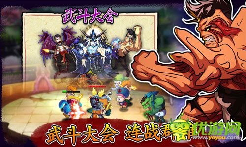 幽游战记截图欣赏