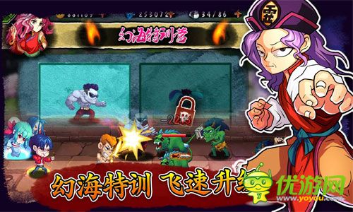 幽游战记截图欣赏