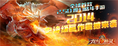 暗黑军团集结《龙与精灵》公会系统打造