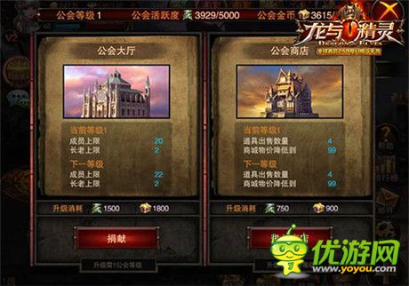 暗黑军团集结《龙与精灵》公会系统打造