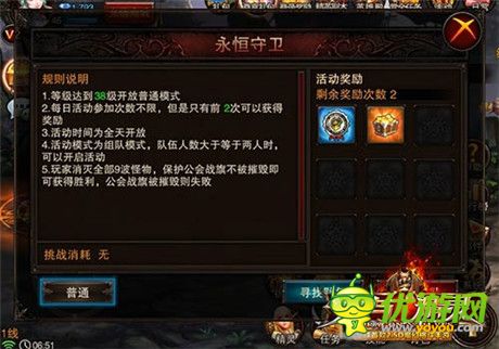 暗黑军团集结《龙与精灵》公会系统打造