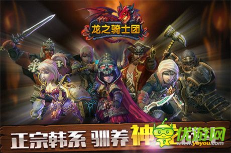 正与邪的较量《龙之骑士团》二测风暴即将来袭