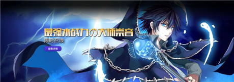 最强水战力《血族》大师卡崇音傲世登场