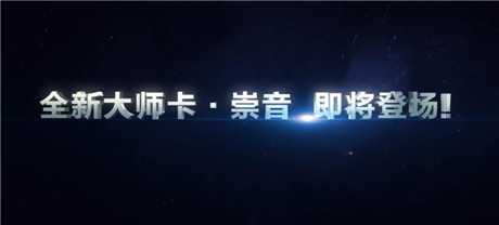 最强水战力《血族》大师卡崇音傲世登场