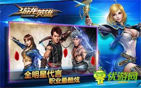 与明星一起放肆格斗《游龙英雄》今日公测