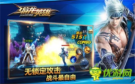 与明星一起放肆格斗《游龙英雄》今日公测