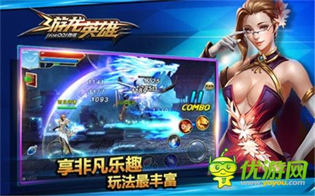 与明星一起放肆格斗《游龙英雄》今日公测