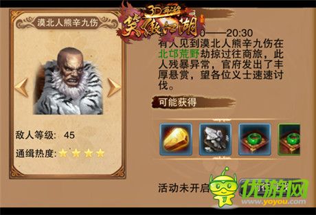 超越真实的江湖《笑傲江湖3D手游》今日公测