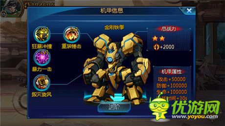 激战拳拳到肉《时空猎人》最炫机甲逆境诞生