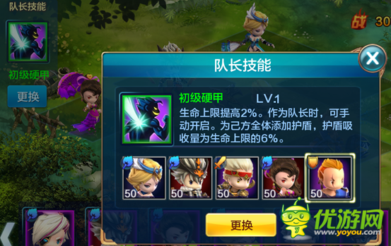 潮爆三国队长技能选择使用攻略