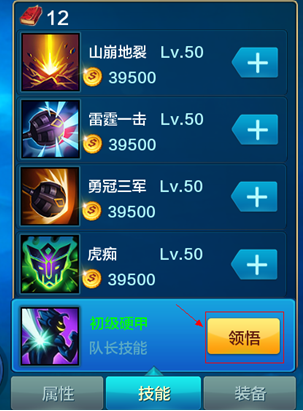 潮爆三国队长技能选择使用攻略