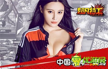 撕逼大战令人抓狂《超凡特工》乳神VS球王