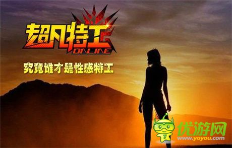 撕逼大战令人抓狂《超凡特工》乳神VS球王