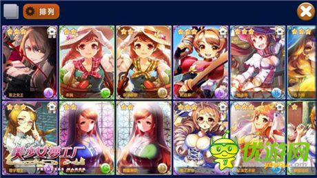 打造你的她《美少女梦工厂》超强结局系统公布