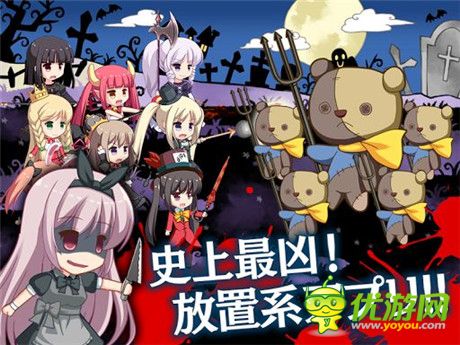 放置型养成游戏《暗黑爱丽丝》上架Google Play