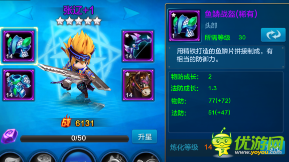 潮爆三国装备打造攻略