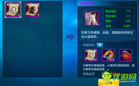 潮爆三国装备打造攻略