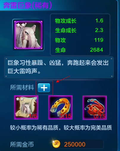 潮爆三国装备打造攻略