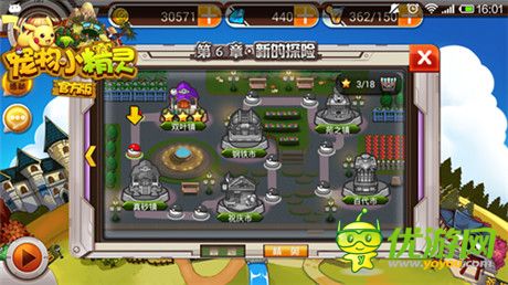 《宠物小精灵官方版》超越梦想重新起航