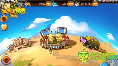 《宠物小精灵官方版》超越梦想重新起航