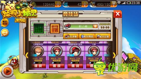 《宠物小精灵官方版》超越梦想重新起航