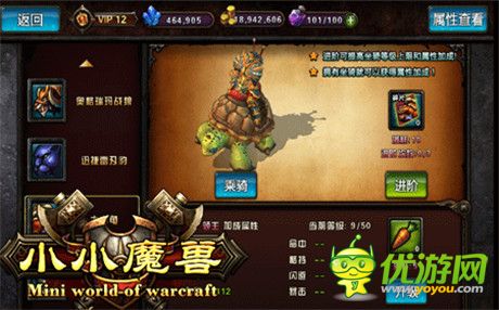 就是这么任性《小小魔兽》狂拽坐骑系统即将上线