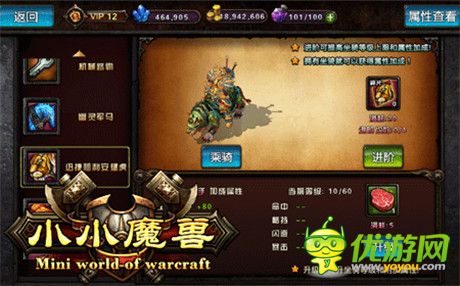 就是这么任性《小小魔兽》狂拽坐骑系统即将上线