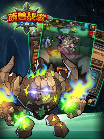 战无止境《萌兽战歌》封测火爆 人气飘红