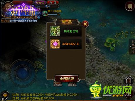 《新神曲》公测周年庆 80级套装首次曝光!