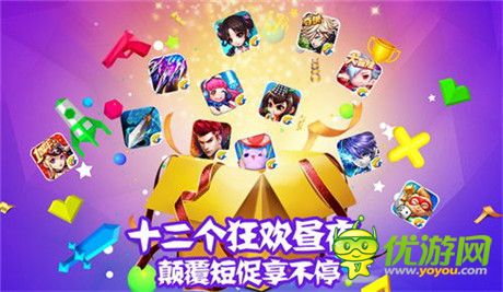 1.2折超低折扣 腾讯移动游戏12.12狂欢季邀你参与