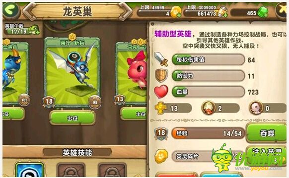 口袋侏罗纪英雄转生攻略