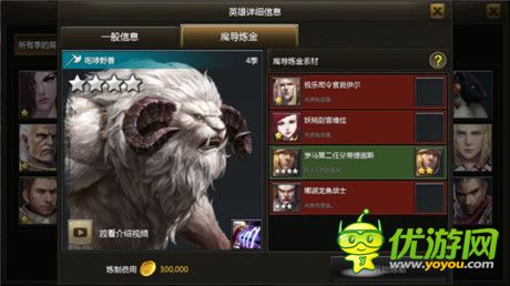 《英雄军团》前期T推荐 “大白羊”火爆出击