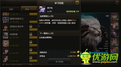 《英雄军团》前期T推荐 “大白羊”火爆出击