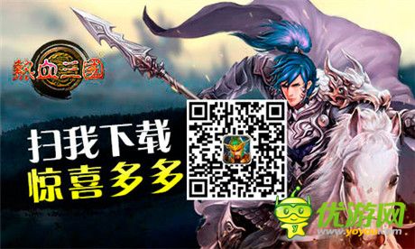 逆袭法宝《热血三国》5大职业的隐性属性