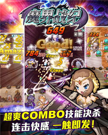魔界战纪截图欣赏