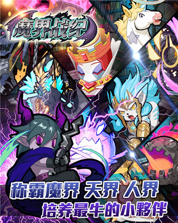 魔界战纪截图欣赏