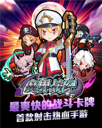 魔界战纪截图欣赏