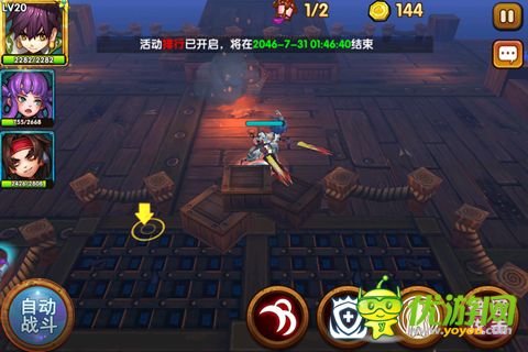 奔跑吧三国截图