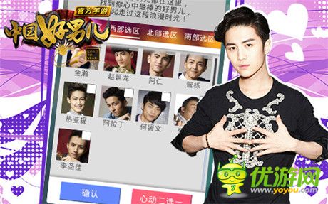 玩《中国好男儿官方手游》赢与偶像见面机会