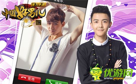 玩《中国好男儿官方手游》赢与偶像见面机会