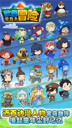 快乐就是这么简单《欧巴!带我去冒险》今日封测