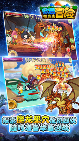 快乐就是这么简单《欧巴!带我去冒险》今日封测