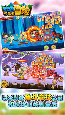 快乐就是这么简单《欧巴!带我去冒险》今日封测
