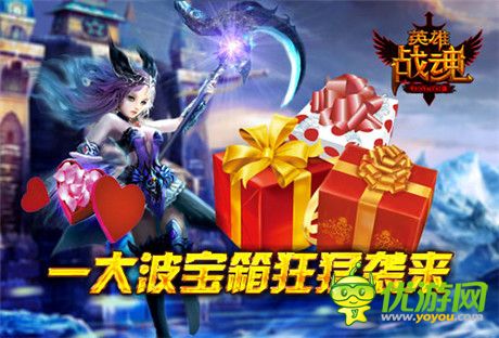 踏上精英之路《英雄战魂》铁匠来帮忙