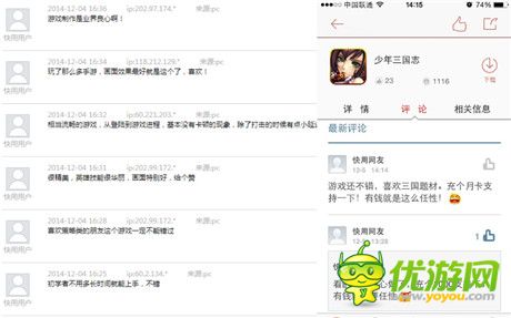 超有爱首测 《少年三国志》“奇葩”测试效果