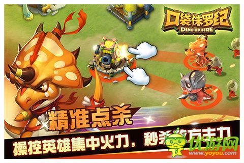 口袋侏罗纪截图欣赏