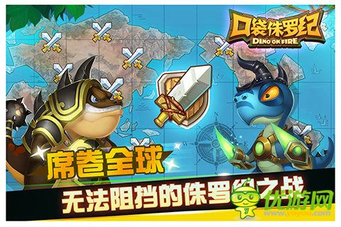 口袋侏罗纪截图欣赏