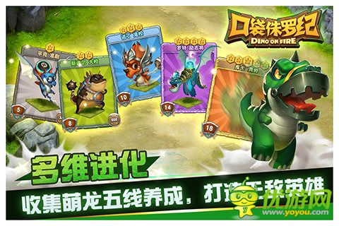 口袋侏罗纪截图欣赏