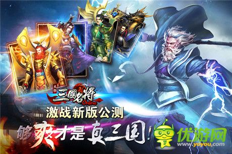 一夜暴富 拓游戏《三国名将》惊现藏宝阁