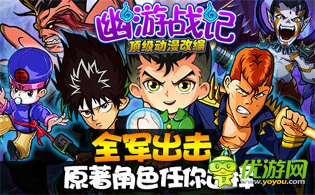 卡牌游戏玩出花样《幽游战记》迷之感动即将回归